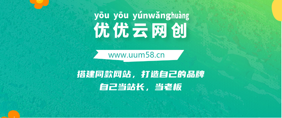 你还在到处找项目？还在当韭菜？我靠卖项目一个月收入5万+，曾经我也是个失败者。-云网创